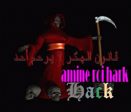 amine  la  yarham   lool 